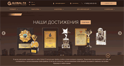 Desktop Screenshot of global-fx.com